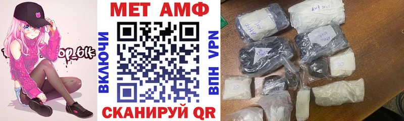 АМФ Розовый  Купить  Красногорск 