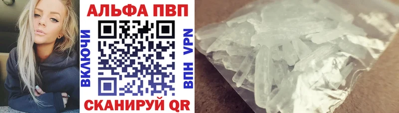 A-PVP крисы CK  Купить закладки  Красногорск 