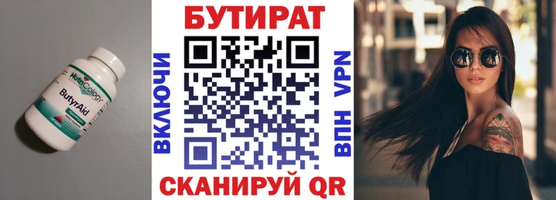 Купить закладки  Красногорск  БУТИРАТ BDO 