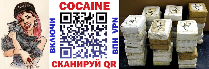 COCAIN 99%  Купить  Красногорск 