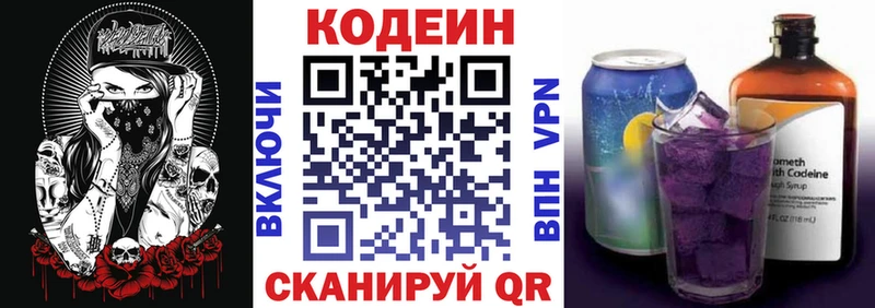 Купить где  Красногорск  Кодеиновый сироп Lean Purple Drank 