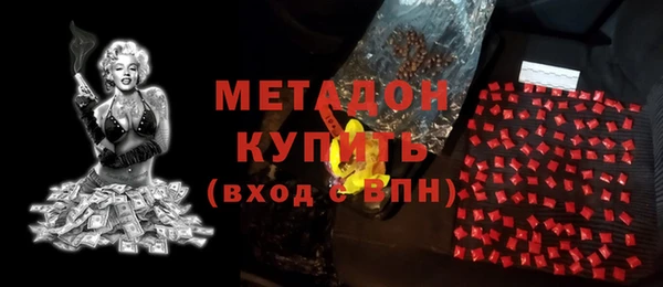 мяу мяу кристалл Заволжск