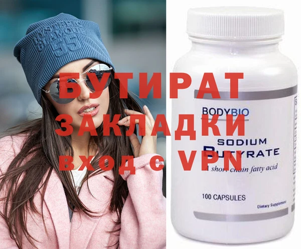 мяу мяу кристалл Заволжск