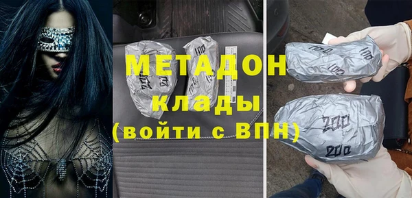 мяу мяу кристалл Заволжск