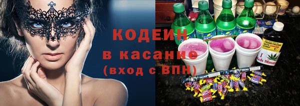 мяу мяу кристалл Заволжск