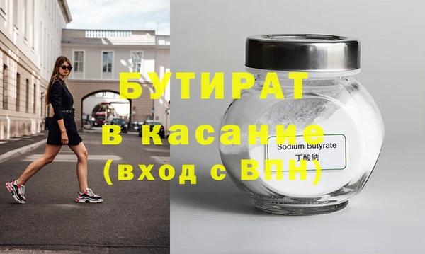 мяу мяу кристалл Заволжск