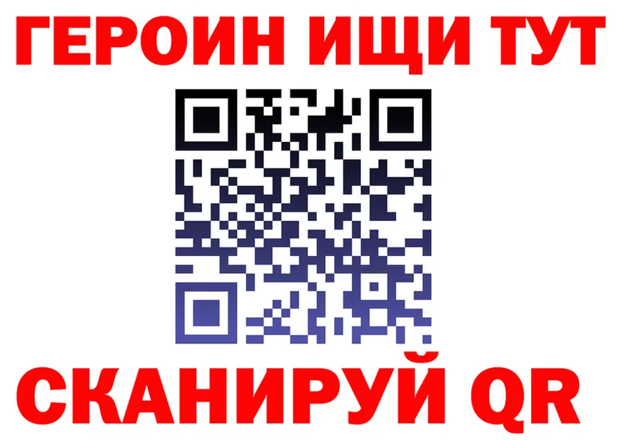 ГЕРОИН хмурый онион даркнет MEGA Красногорск